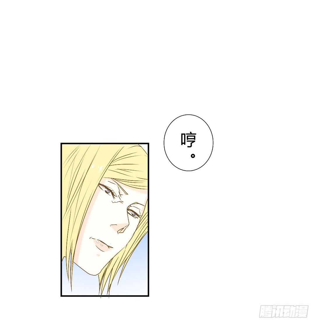 《触不可及的世界》各怀鬼胎的会面 第43页