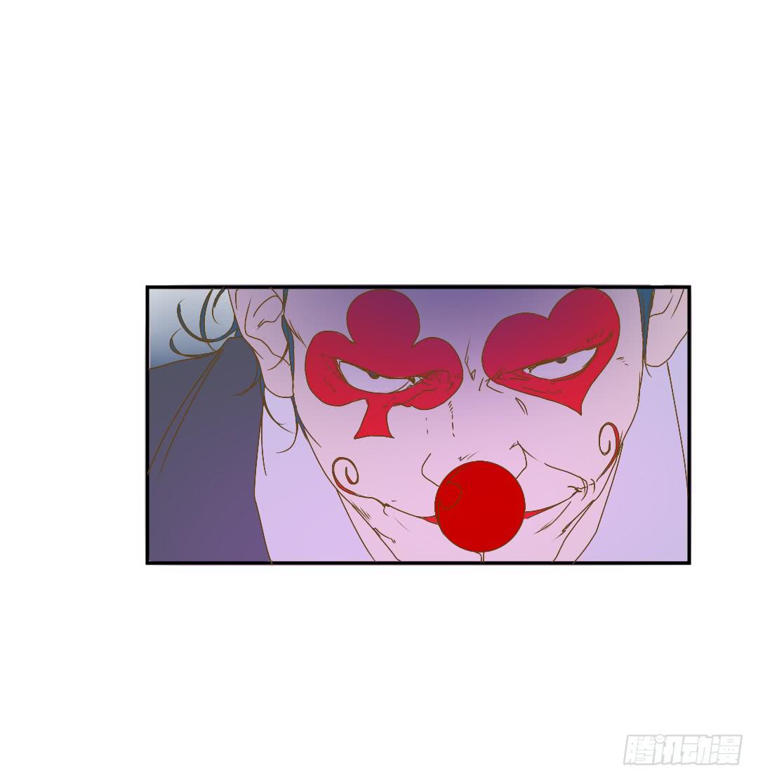 《触不可及的世界》各怀鬼胎的会面 第45页