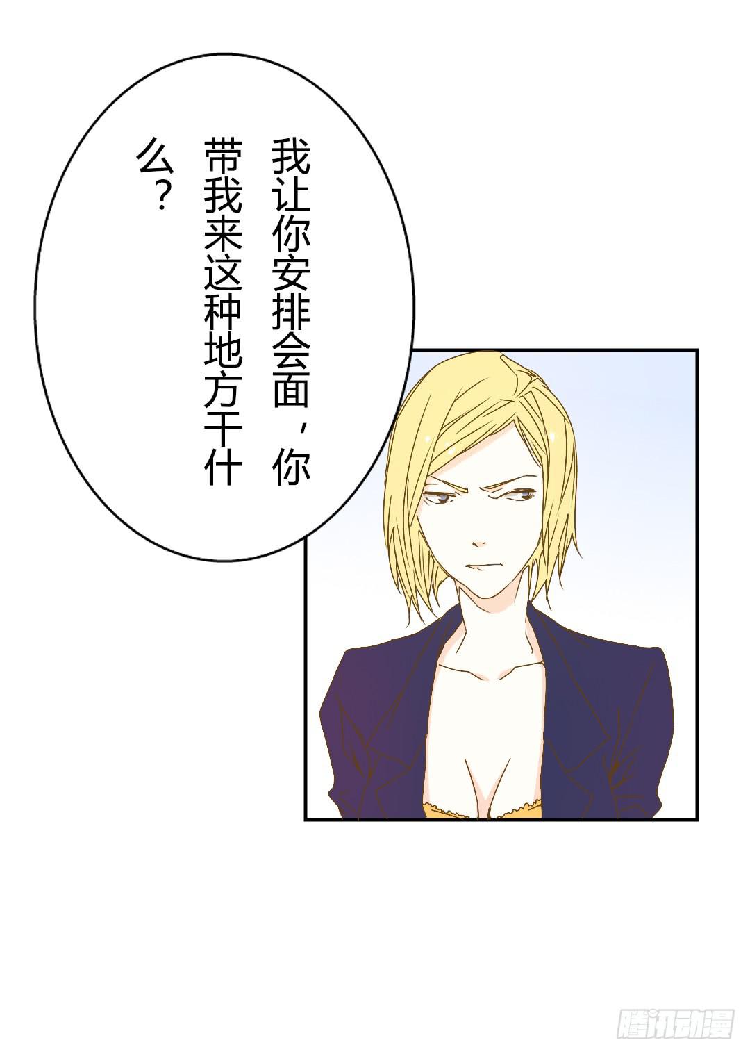 《触不可及的世界》各怀鬼胎的会面 第5页