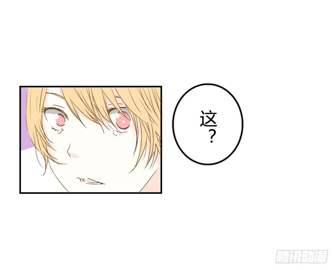 《触不可及的世界》原野的世界 第26页