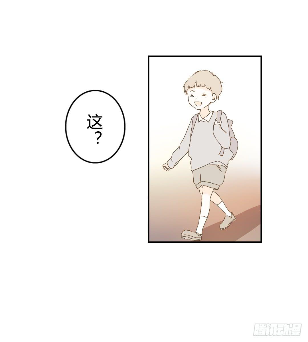 《触不可及的世界》原野的世界 第27页