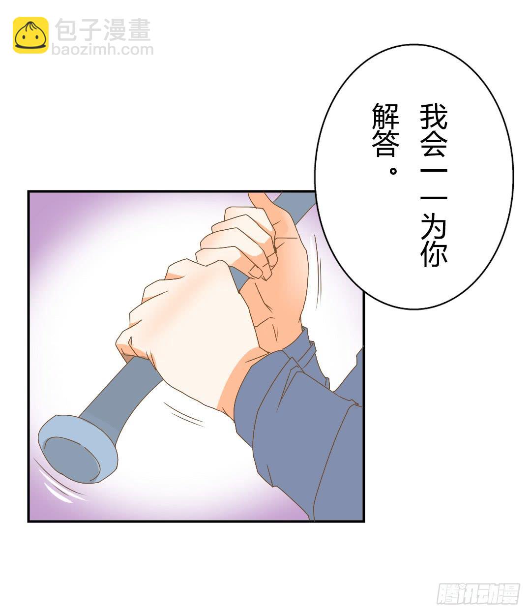 《触不可及的世界》原野的世界 第32页