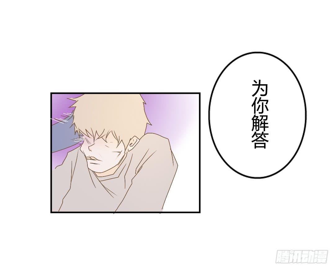《触不可及的世界》原野的世界 第36页