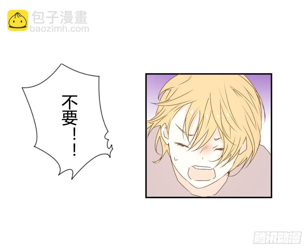 《触不可及的世界》原野的世界 第37页