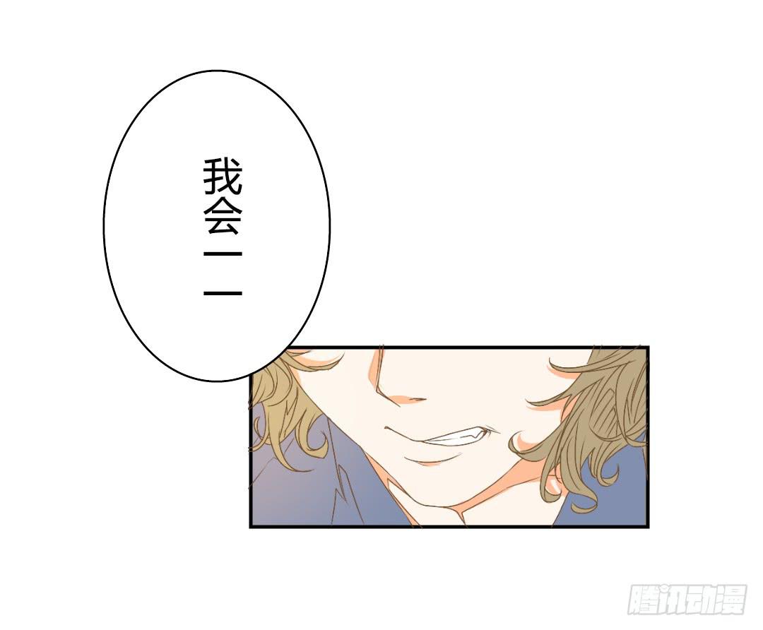 《触不可及的世界》原野的世界 第38页