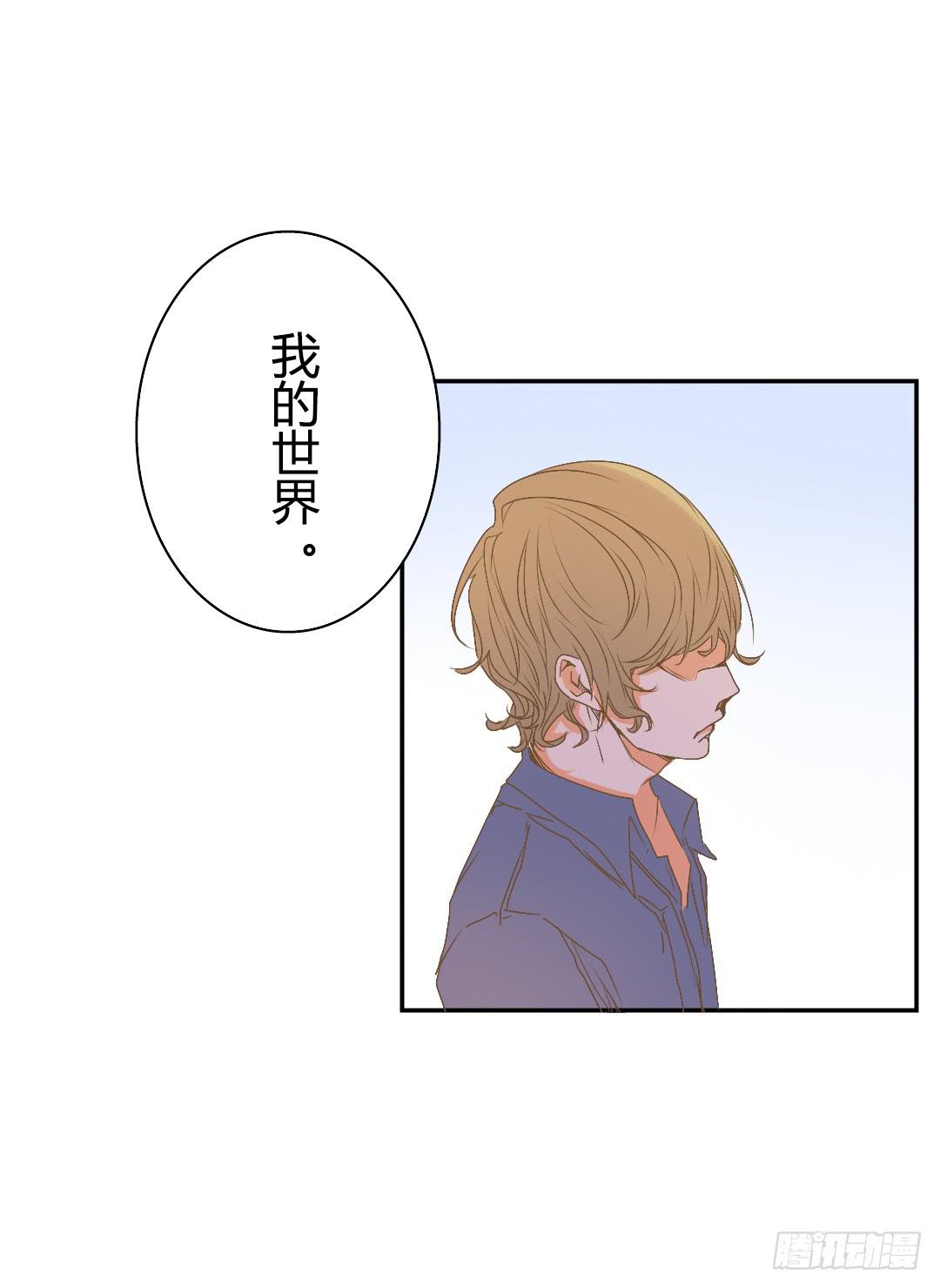 《触不可及的世界》原野的世界 第48页