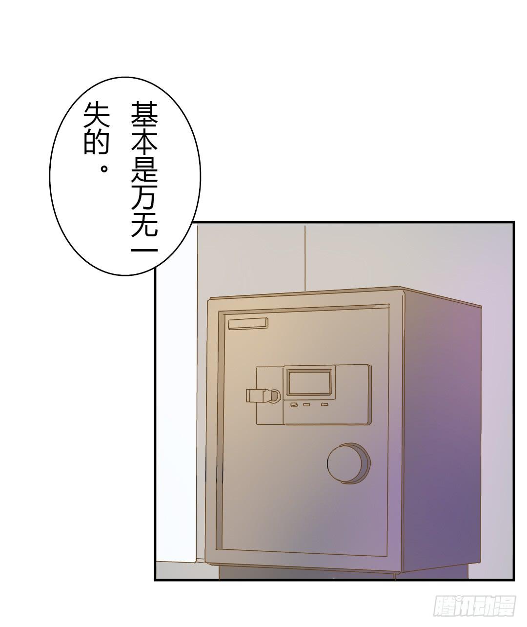 《触不可及的世界》赌局 第12页