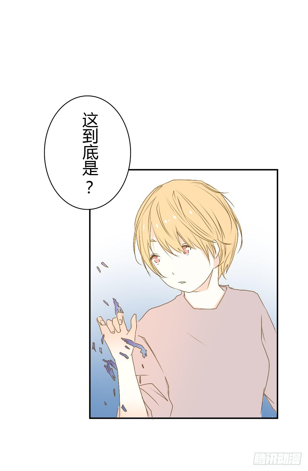 《触不可及的世界》赌局 第31页