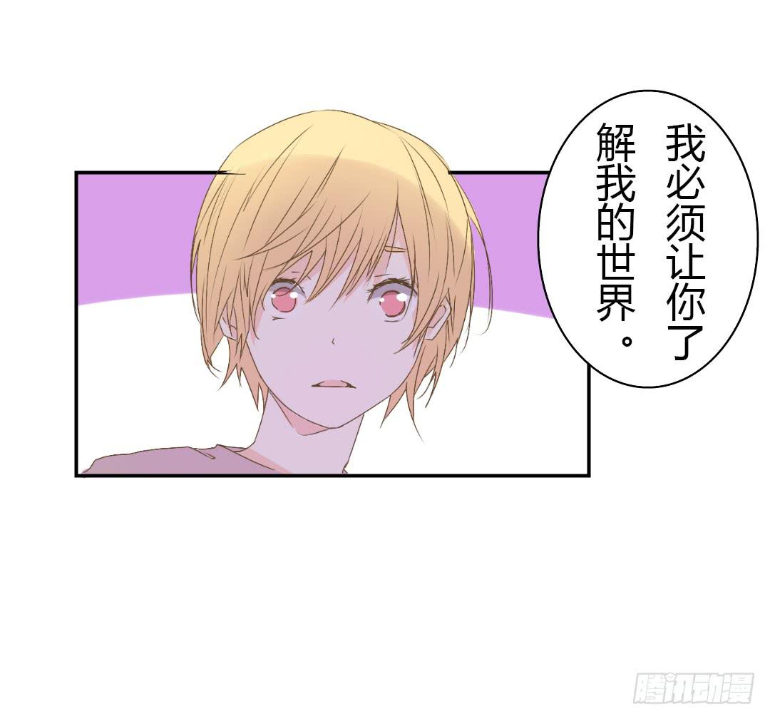 《触不可及的世界》赌局 第44页
