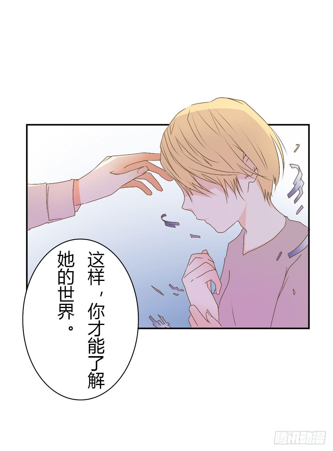 《触不可及的世界》赌局 第45页