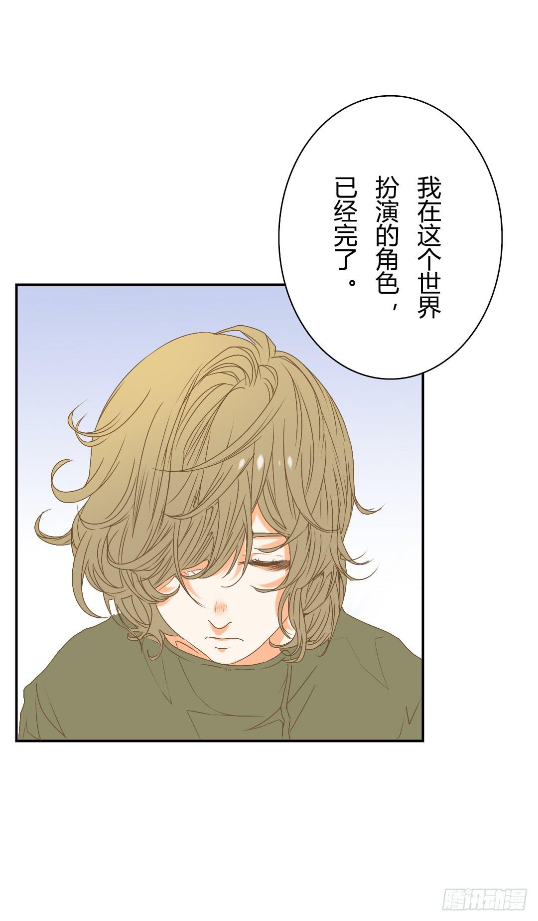 《触不可及的世界》棋盘 第14页