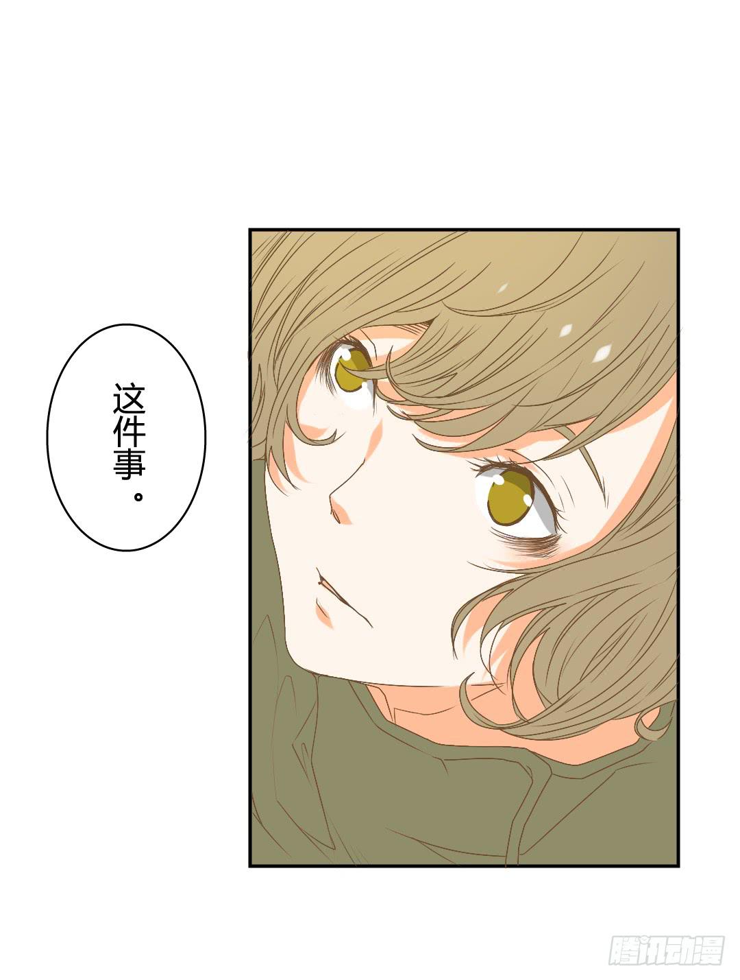 《触不可及的世界》棋盘 第15页