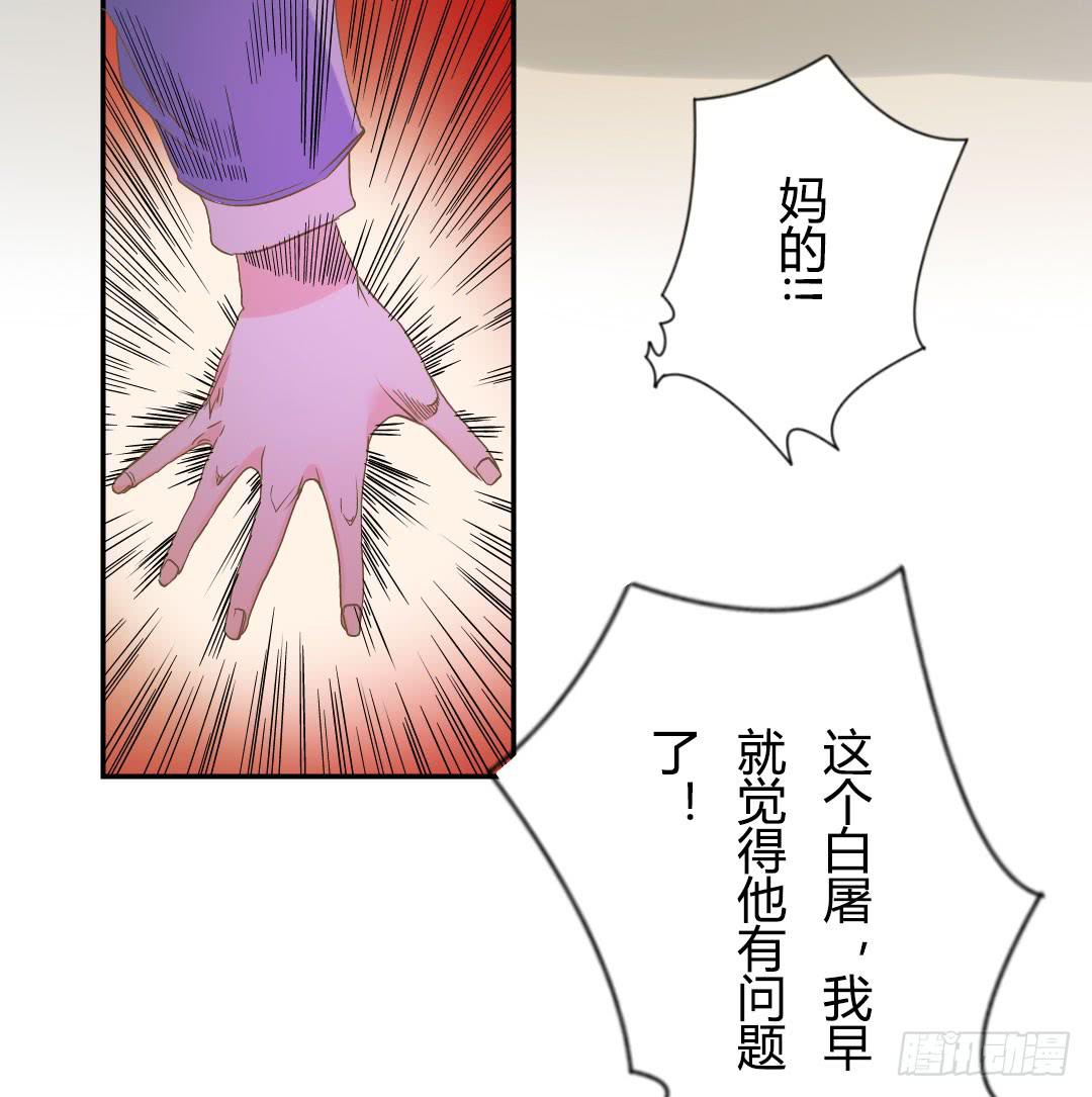 《触不可及的世界》下棋的人 第11页
