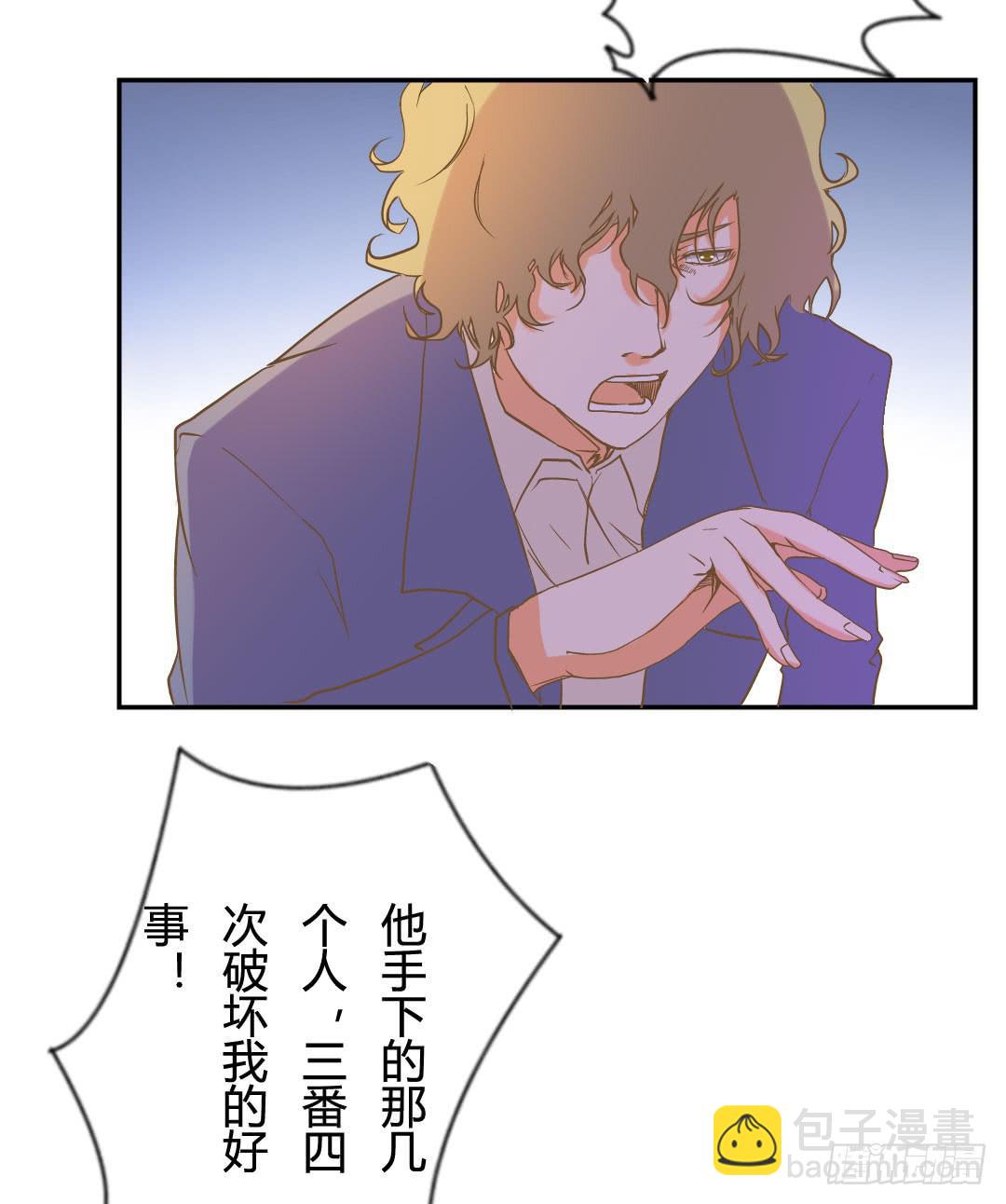 《触不可及的世界》下棋的人 第12页