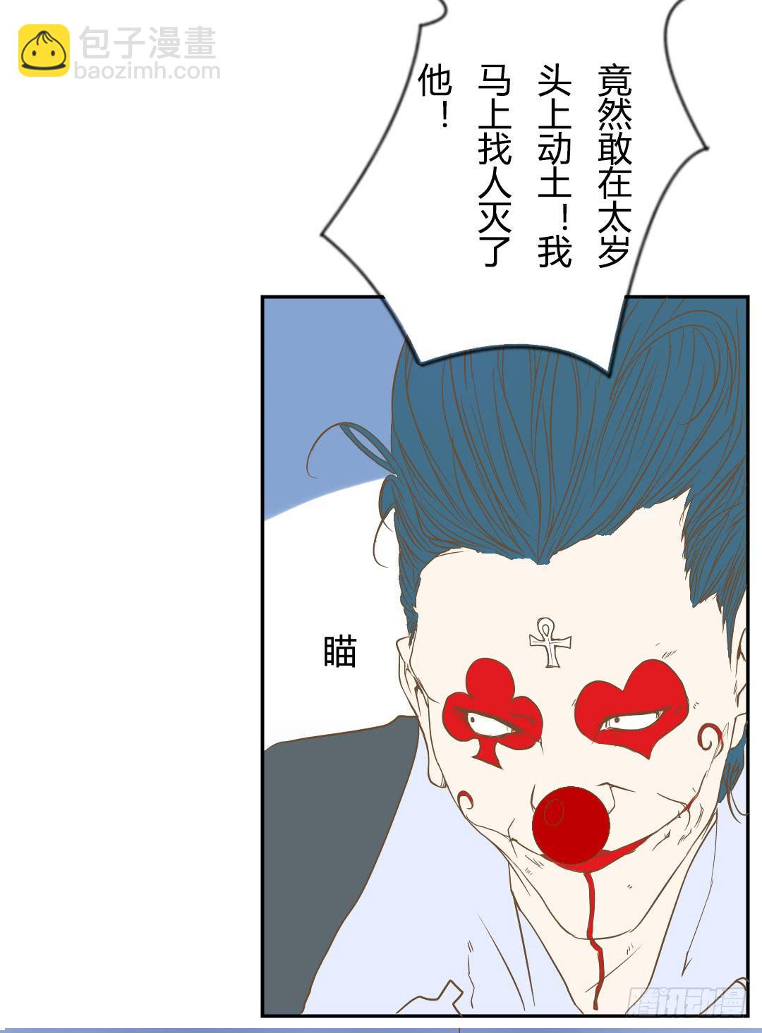 《触不可及的世界》下棋的人 第14页
