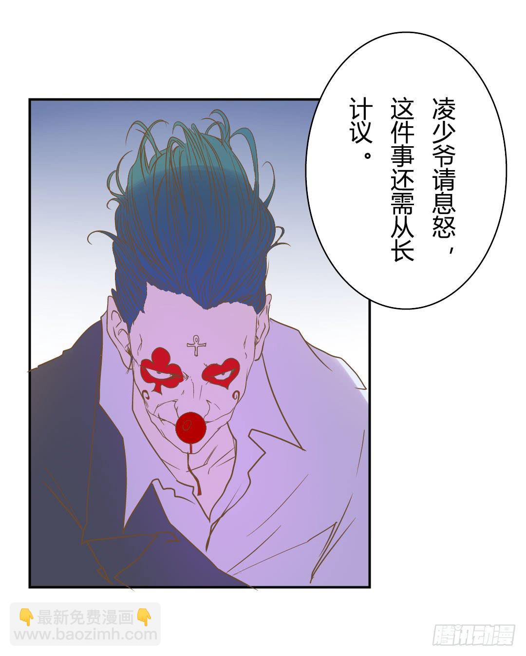 《触不可及的世界》下棋的人 第17页