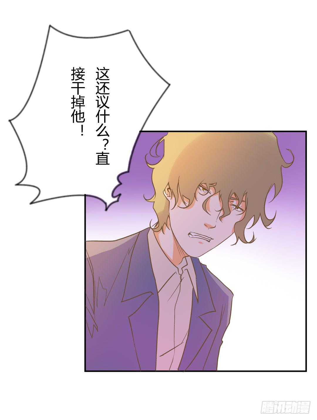 《触不可及的世界》下棋的人 第18页