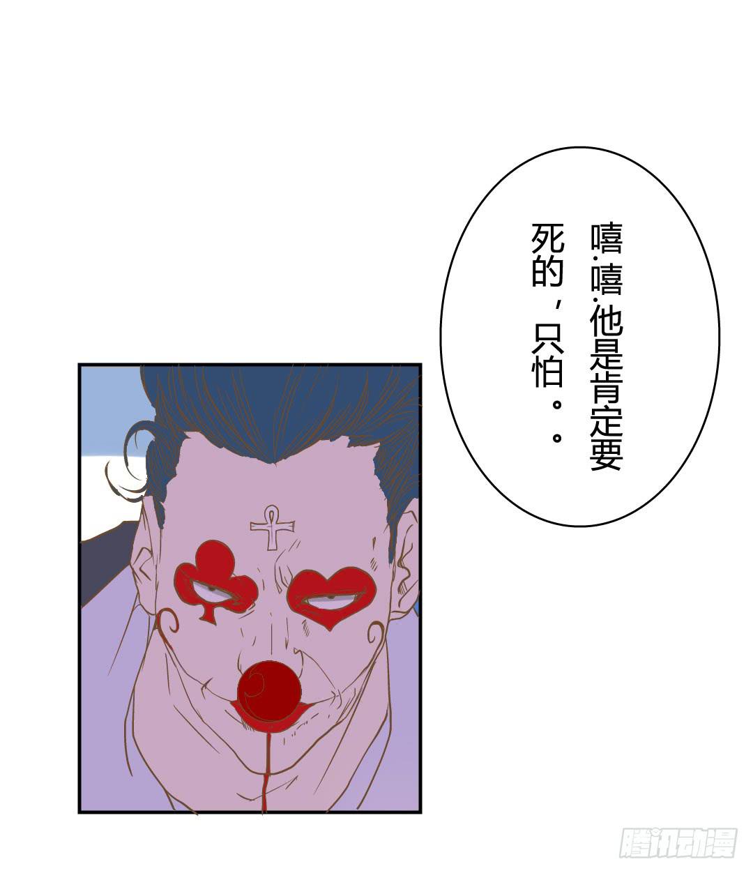 《触不可及的世界》下棋的人 第19页