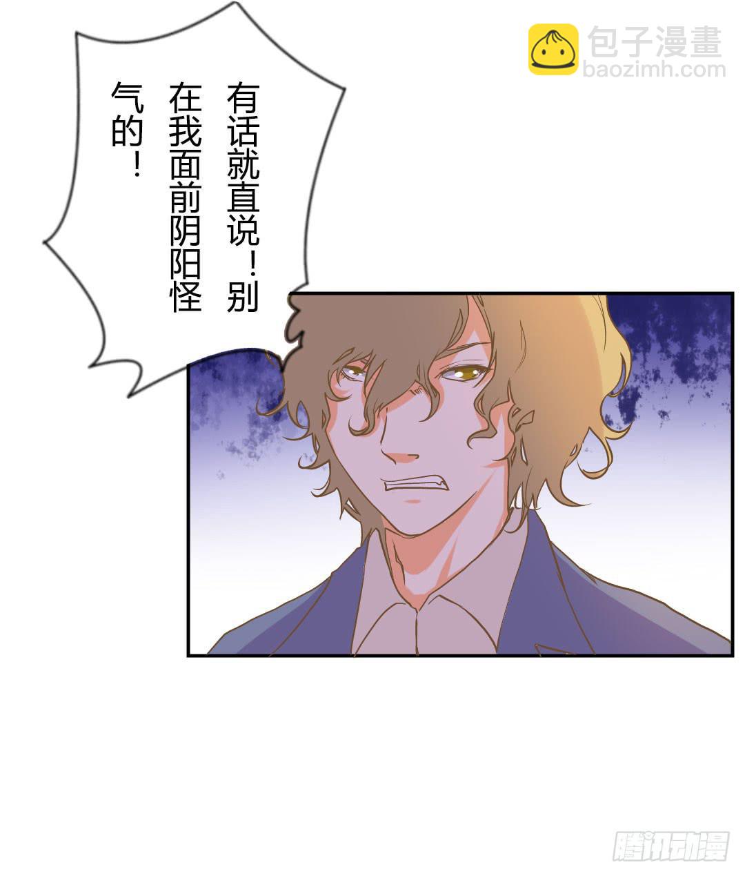 《触不可及的世界》下棋的人 第20页