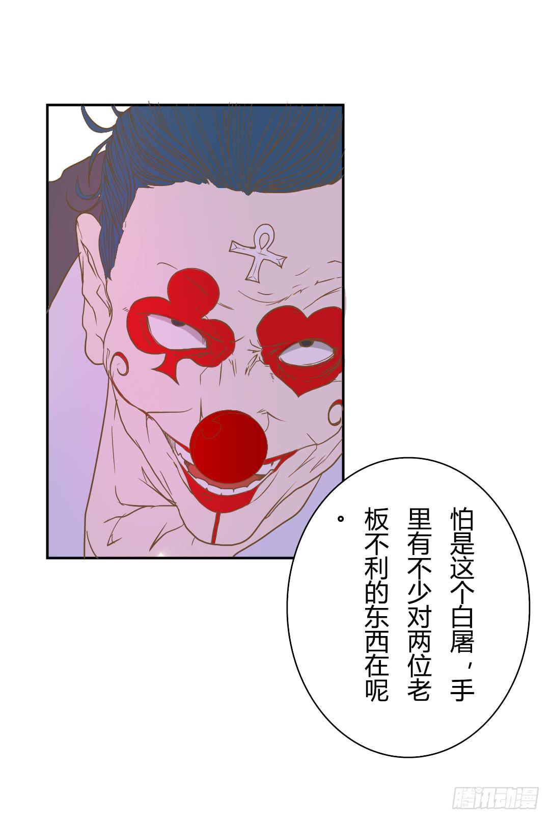 《触不可及的世界》下棋的人 第21页