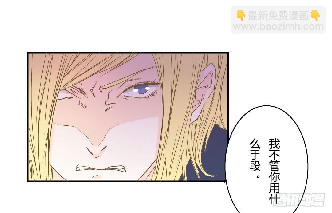 《触不可及的世界》下棋的人 第26页