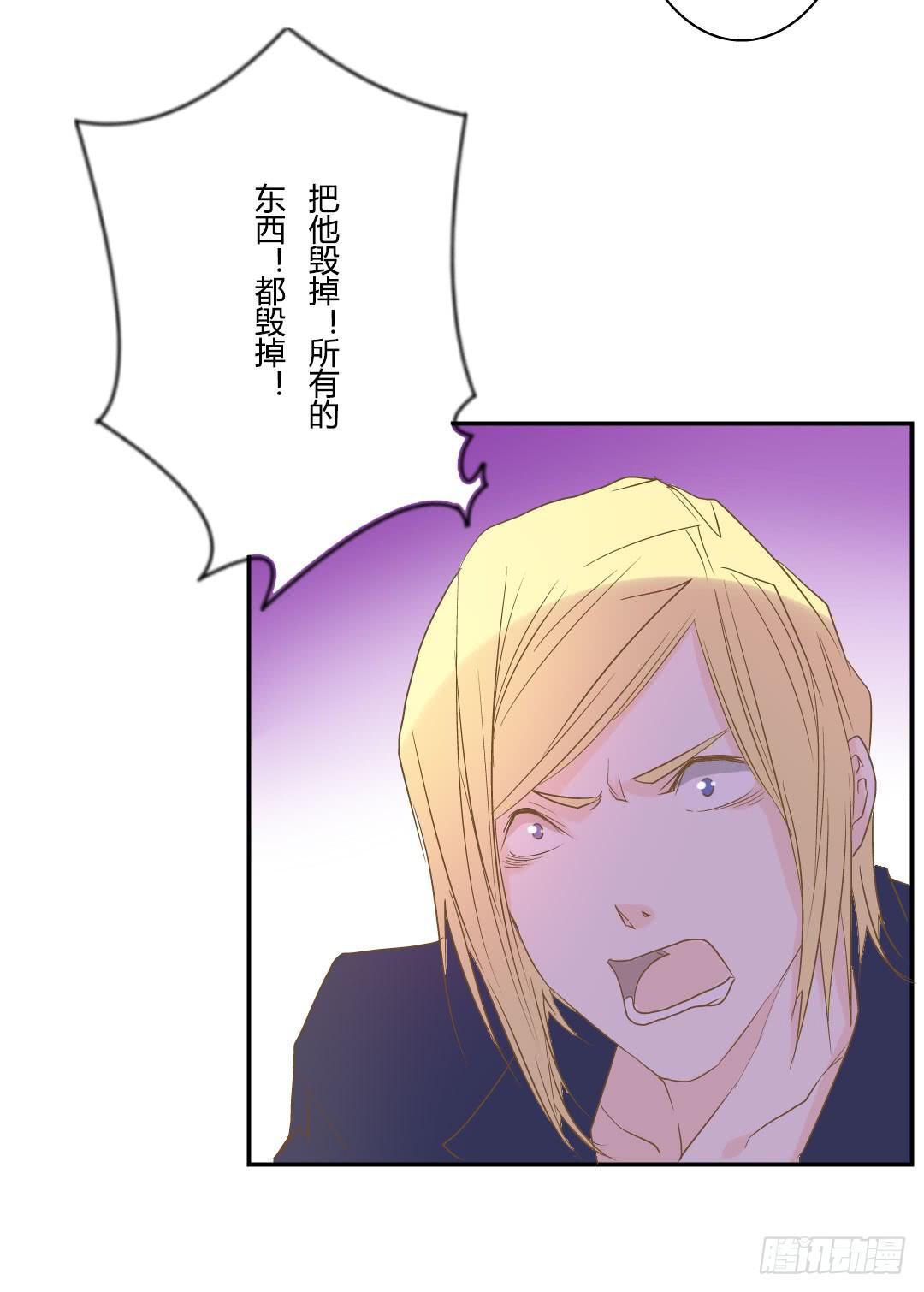 《触不可及的世界》下棋的人 第27页