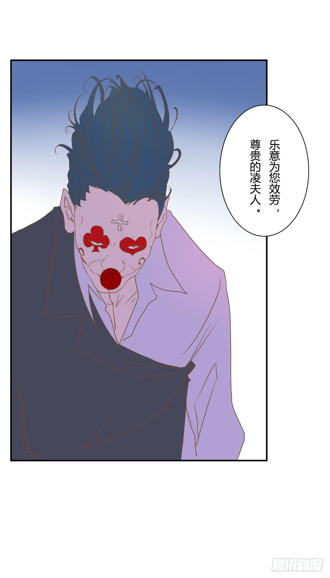 《触不可及的世界》下棋的人 第28页