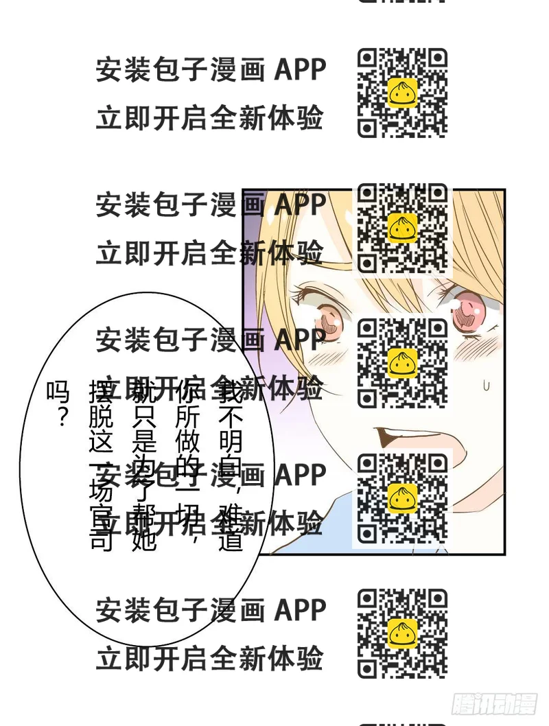 《触不可及的世界》下棋的人 第2页