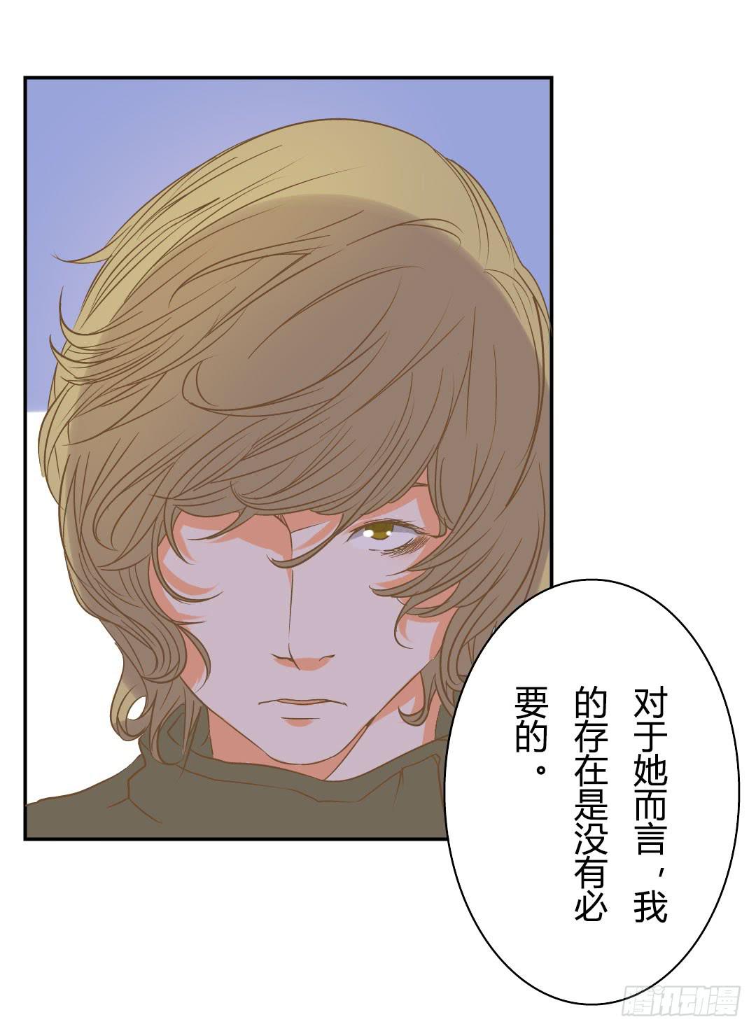 《触不可及的世界》下棋的人 第3页