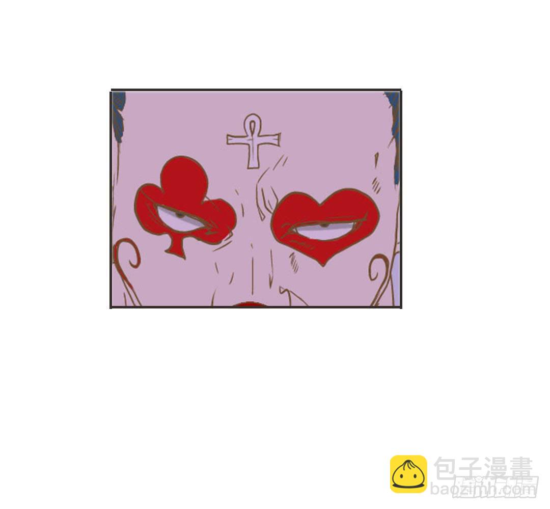《触不可及的世界》下棋的人 第9页