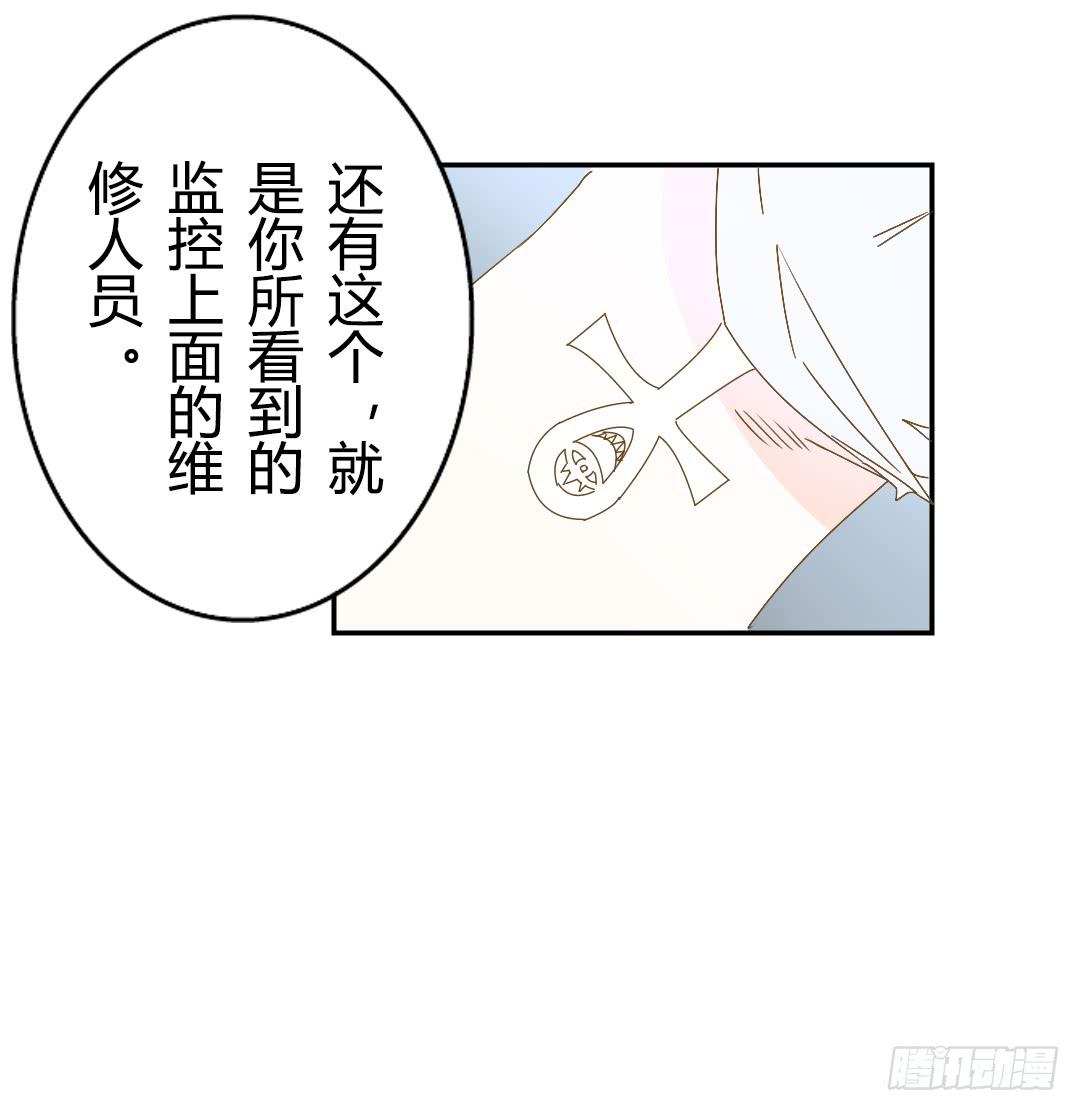 《触不可及的世界》奇怪的关系 第10页