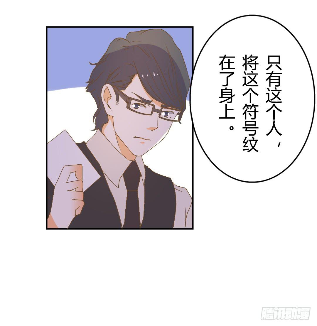 《触不可及的世界》奇怪的关系 第11页