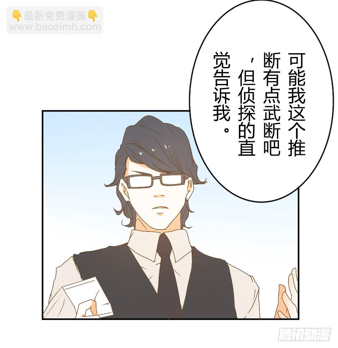《触不可及的世界》奇怪的关系 第13页