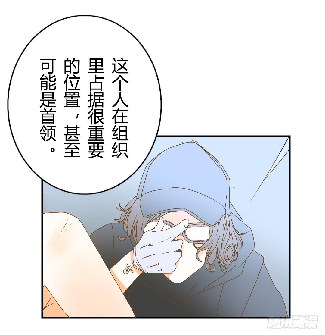《触不可及的世界》奇怪的关系 第14页
