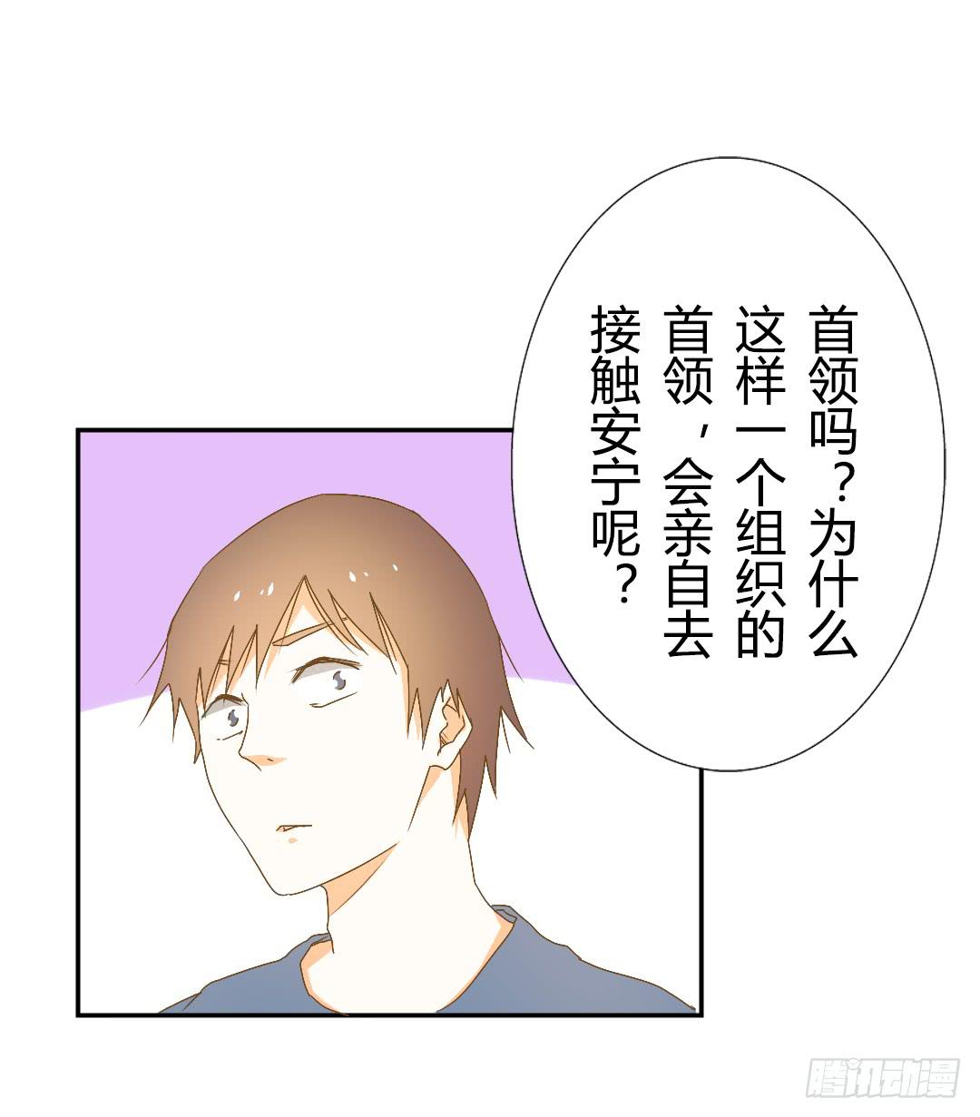 《触不可及的世界》奇怪的关系 第15页