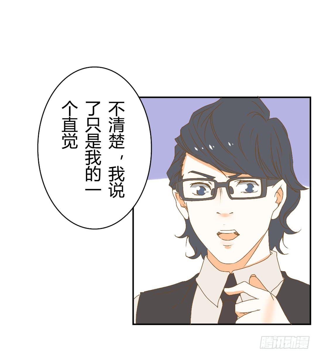 《触不可及的世界》奇怪的关系 第16页