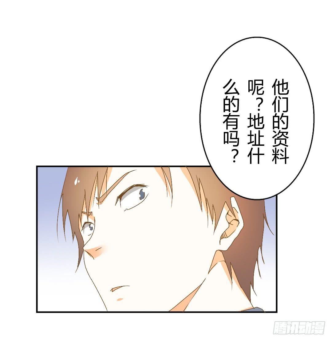 《触不可及的世界》奇怪的关系 第17页