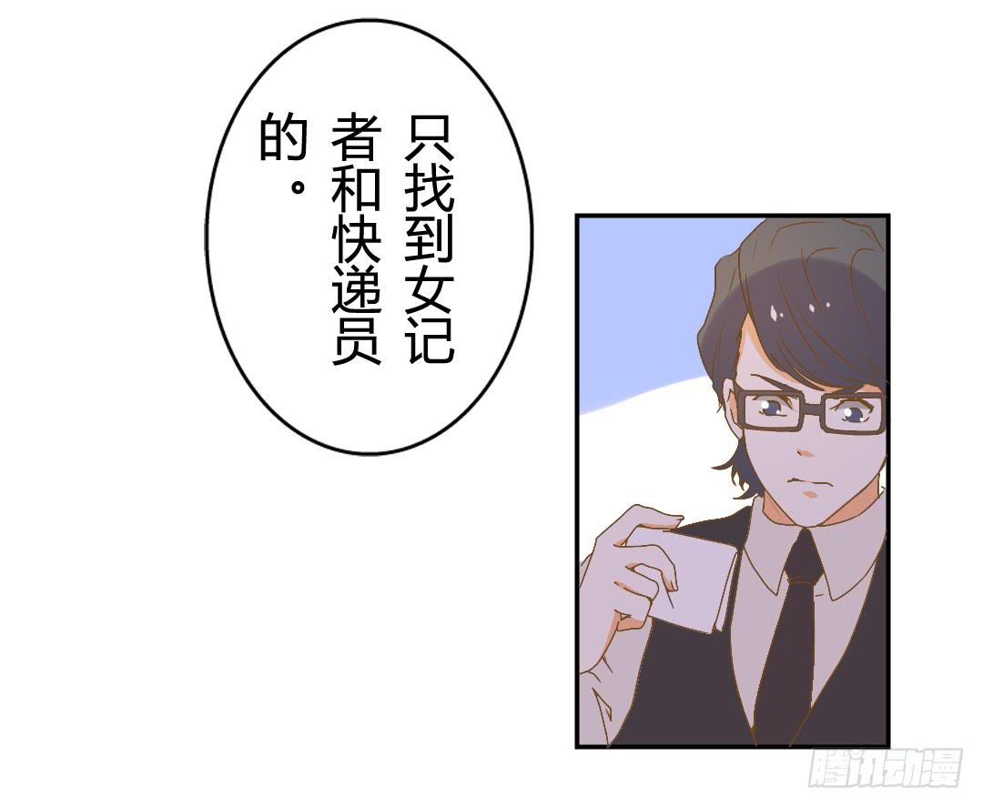 《触不可及的世界》奇怪的关系 第18页