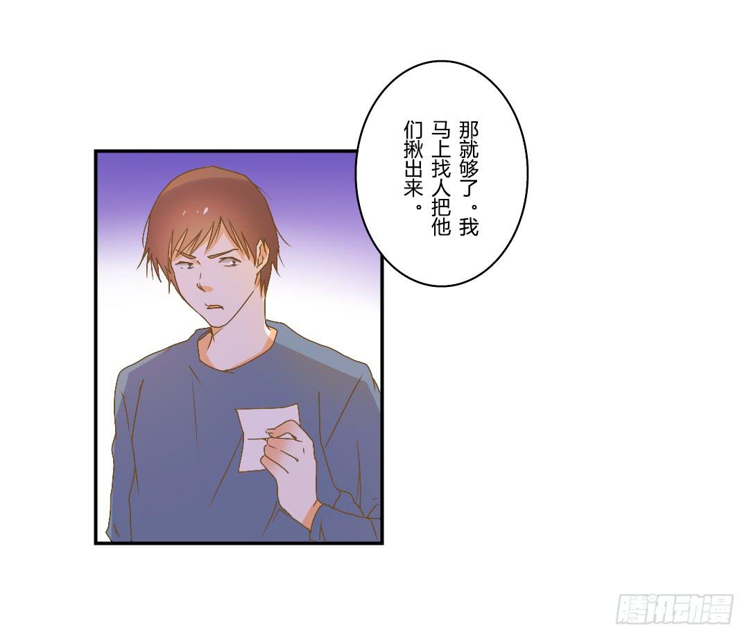 《触不可及的世界》奇怪的关系 第19页