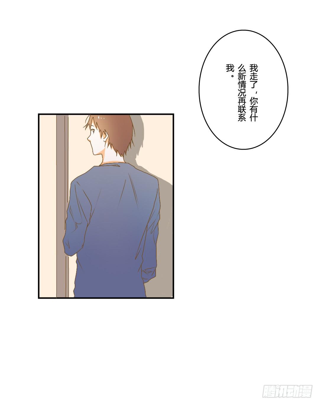 《触不可及的世界》奇怪的关系 第21页