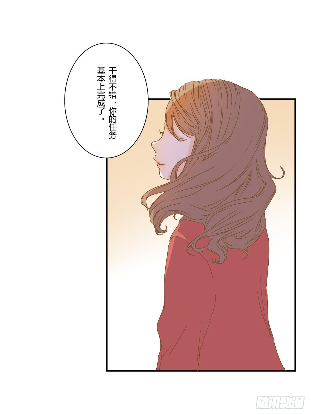 《触不可及的世界》奇怪的关系 第25页