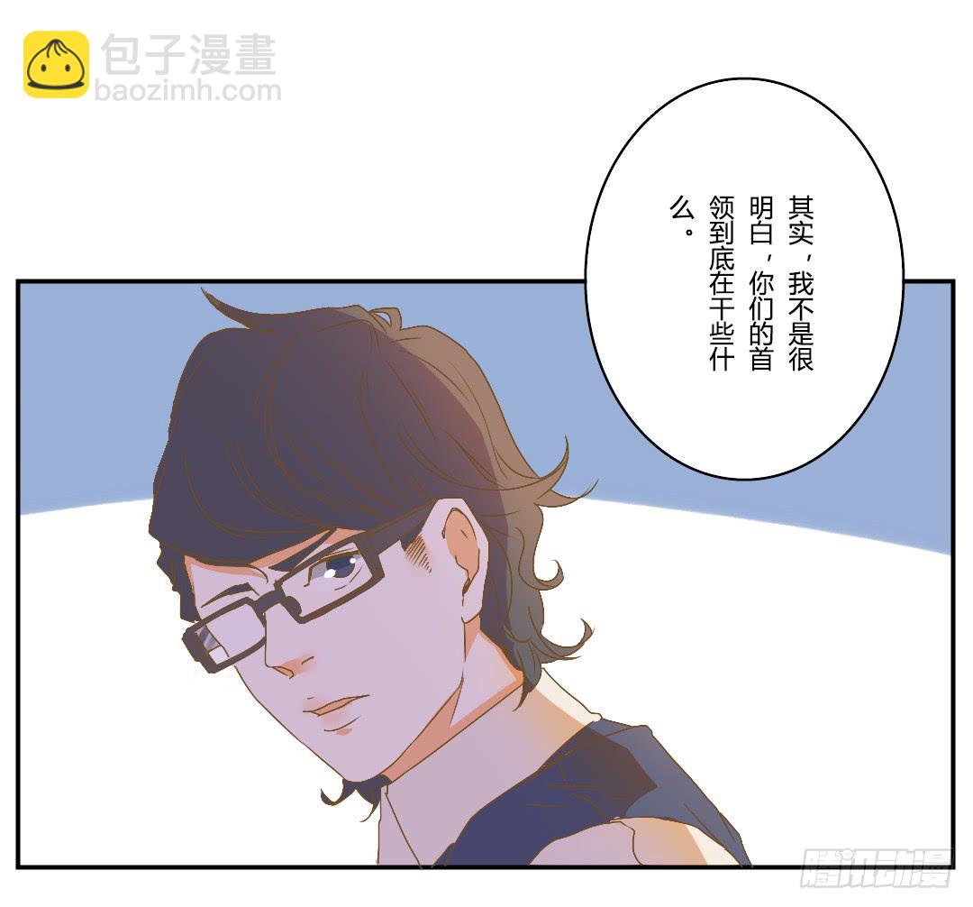 《触不可及的世界》奇怪的关系 第26页