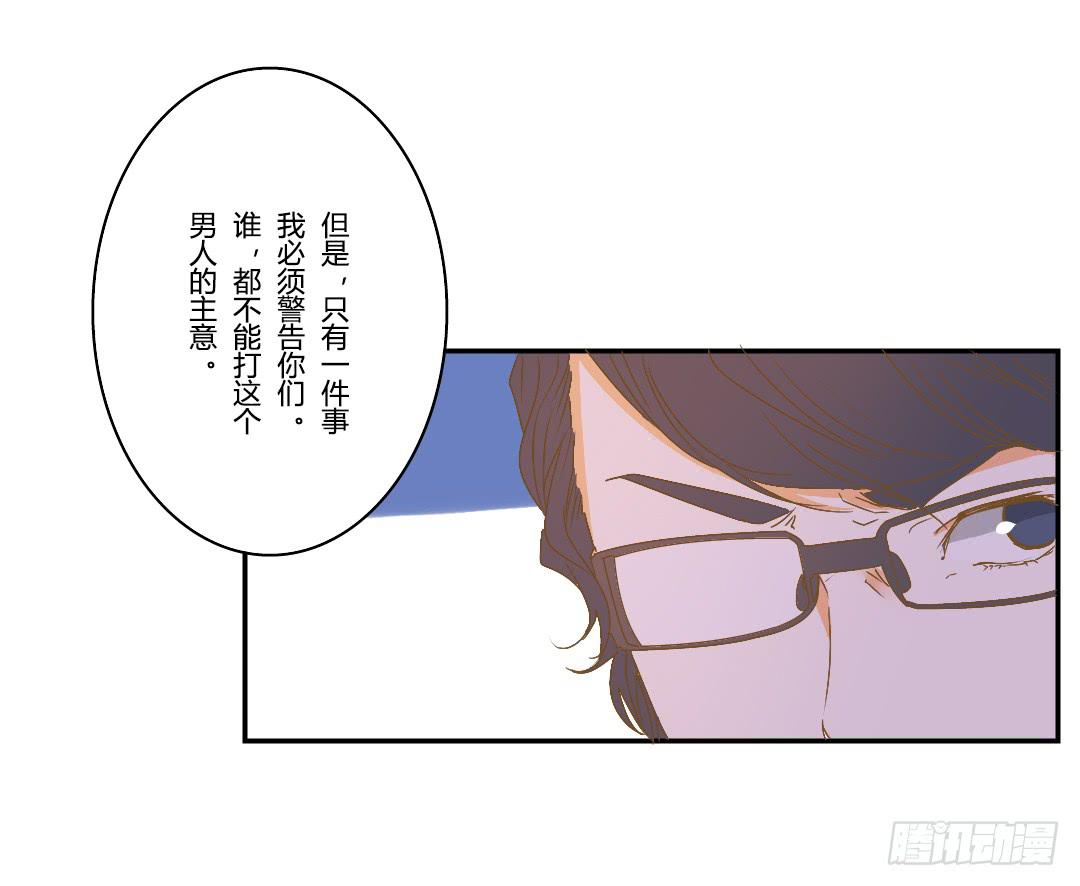 《触不可及的世界》奇怪的关系 第27页