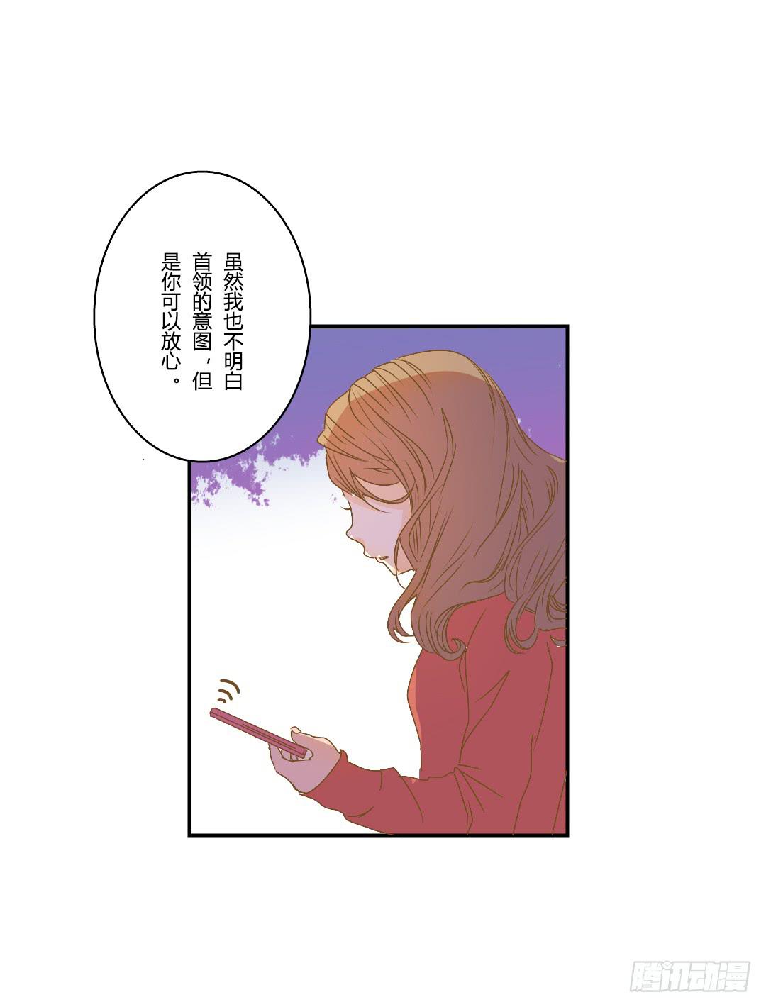 《触不可及的世界》奇怪的关系 第28页