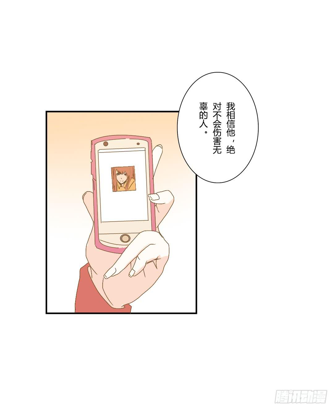 《触不可及的世界》奇怪的关系 第29页