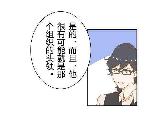 《触不可及的世界》奇怪的关系 第2页