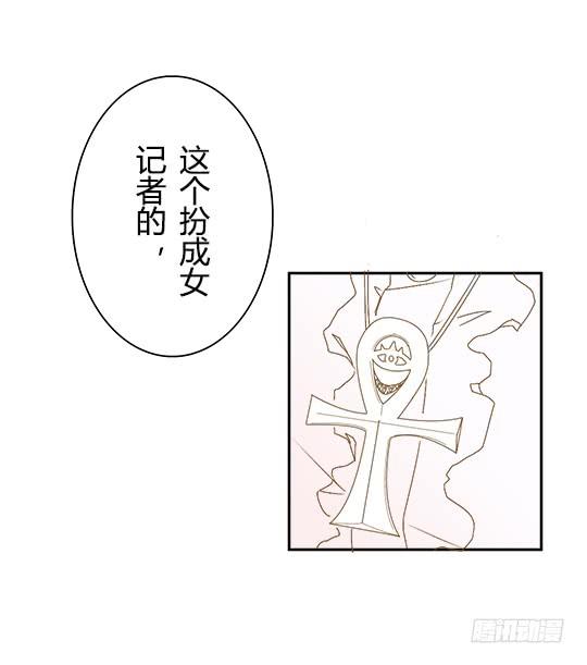 《触不可及的世界》奇怪的关系 第8页
