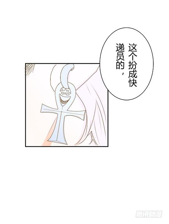 《触不可及的世界》奇怪的关系 第9页