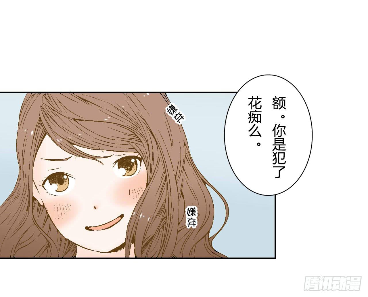 《触不可及的世界》反击开始 第15页