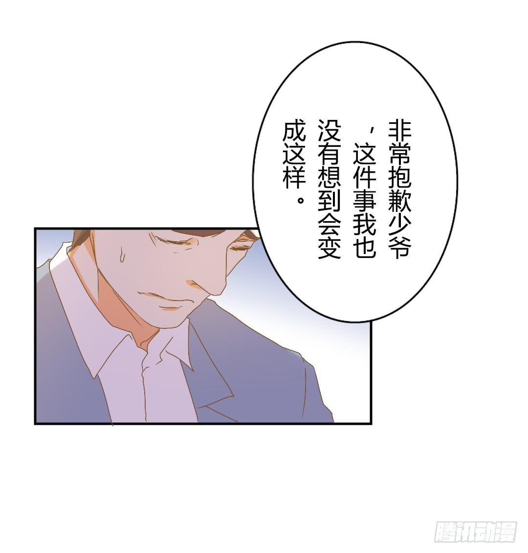 《触不可及的世界》反击开始 第21页